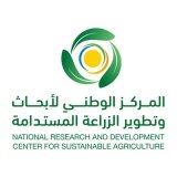 national-research-and-development-center-for-sustainable-agriculture-client-logo