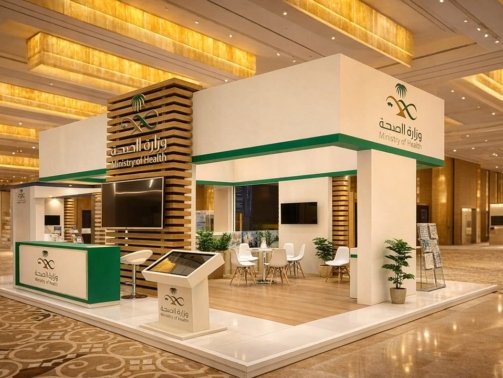 saudi-ministry-of-health-booth-image-01